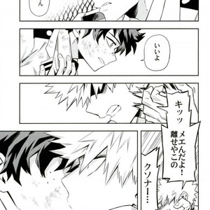 [Kometsubu] most disliking – Boku no Hero Academia dj [JP] – Gay Comics image 018.jpg