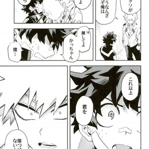 [Kometsubu] most disliking – Boku no Hero Academia dj [JP] – Gay Comics image 024.jpg