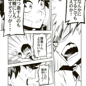 [Kometsubu] most disliking – Boku no Hero Academia dj [JP] – Gay Comics image 026.jpg