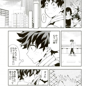 [Kometsubu] most disliking – Boku no Hero Academia dj [JP] – Gay Comics image 030.jpg