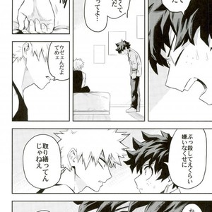 [Kometsubu] most disliking – Boku no Hero Academia dj [JP] – Gay Comics image 035.jpg