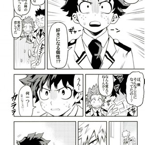 [Kometsubu] most disliking – Boku no Hero Academia dj [JP] – Gay Comics image 054.jpg