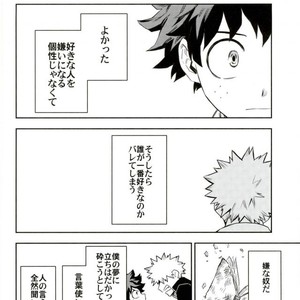 [Kometsubu] most disliking – Boku no Hero Academia dj [JP] – Gay Comics image 057.jpg