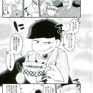 [Kemikaru Rokenro (To Matsu)] Seinen meido – Osomatsu-san dj [JP] – Gay Comics image 020.jpg
