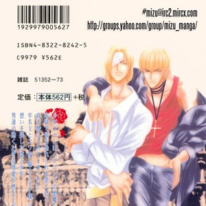 [MIZUKAMI Shin] Tsumibito no Kiss {Sinner’s Kiss} [Eng] – Gay Comics image 074.jpg