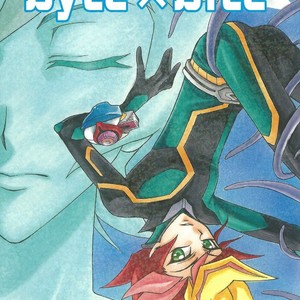 [Batchiri guppi (Kuonsatoshi)] byte×bite – Yu-Gi-Oh! VRAINS dj [JP] – Gay Comics