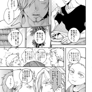 [Kyozoya (Kunoichi)] The Best Season – One Piece dj [JP] – Gay Comics image 180.jpg