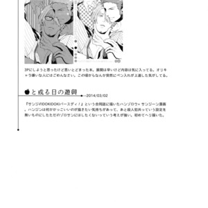 [Kyozoya (Kunoichi)] The Best Season – One Piece dj [JP] – Gay Comics image 211.jpg