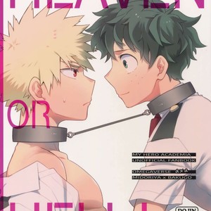 [Bakuchi Jinsei SP (Satsuki Fumi)] Heaven or Hell! – Boku no Hero Academia dj [JP] – Gay Comics