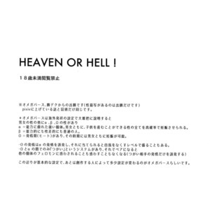 [Bakuchi Jinsei SP (Satsuki Fumi)] Heaven or Hell! – Boku no Hero Academia dj [JP] – Gay Comics image 002.jpg