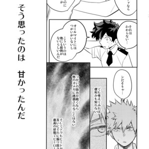 [Bakuchi Jinsei SP (Satsuki Fumi)] Heaven or Hell! – Boku no Hero Academia dj [JP] – Gay Comics image 006.jpg