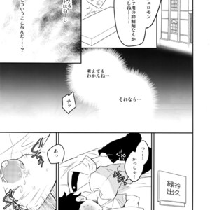 [Bakuchi Jinsei SP (Satsuki Fumi)] Heaven or Hell! – Boku no Hero Academia dj [JP] – Gay Comics image 008.jpg