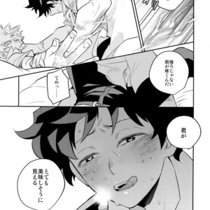 [Bakuchi Jinsei SP (Satsuki Fumi)] Heaven or Hell! – Boku no Hero Academia dj [JP] – Gay Comics image 010.jpg