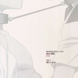 [Bakuchi Jinsei SP (Satsuki Fumi)] Heaven or Hell! – Boku no Hero Academia dj [JP] – Gay Comics image 018.jpg