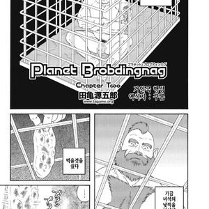 [Gengoroh Tagame] Planet Brobdingnag [kr] – Gay Comics image 017.jpg