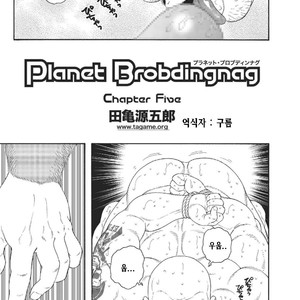 [Gengoroh Tagame] Planet Brobdingnag [kr] – Gay Comics image 065.jpg