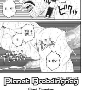 [Gengoroh Tagame] Planet Brobdingnag [kr] – Gay Comics image 113.jpg