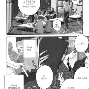 [YOSHIDA Yuuko] Hearty (c.1) [kr] – Gay Comics image 008.jpg