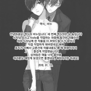 [YOSHIDA Yuuko] Hearty (c.1) [kr] – Gay Comics image 041.jpg