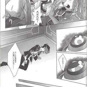 [Neo Wing (Saika)] NeverLetMeGo – Yu-Gi-Oh! VRAINS dj [JP] – Gay Comics image 012.jpg