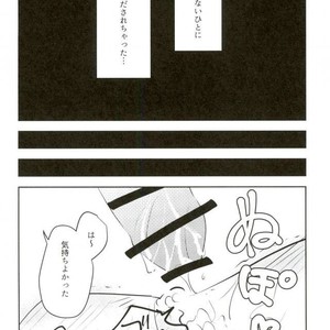 [Bye-Be (Narita Suguru)] Kabejiri – World Trigger dj  [JP] – Gay Comics image 022.jpg