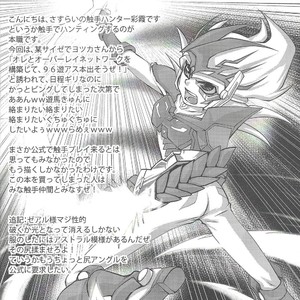 [ACID-BASE, Neo Wing (Mutsuki Yotsuka, Saika)] IMITATION BLACK – Yu-Gi-Oh! ZEXAL dj [JP] – Gay Comics image 003.jpg