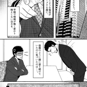 [Mayugesaien (Mayugeyama)] VeneMas [JP] – Gay Comics image 010.jpg