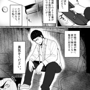 [Mayugesaien (Mayugeyama)] VeneMas [JP] – Gay Comics image 011.jpg