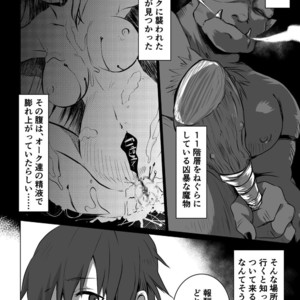 [PINK BAT] Meikyuu BADEND ep1 [JP] – Gay Comics image 008.jpg