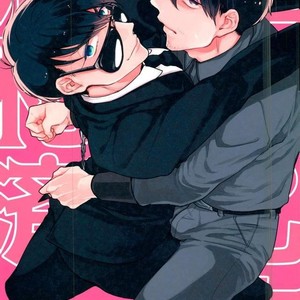 [Amatsuro Hiroki] Kimi no kokoro mo rakusatsu sumi! – Osomatsu-san dj [JP] – Gay Comics image 001.jpg
