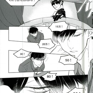 [Amatsuro Hiroki] Kimi no kokoro mo rakusatsu sumi! – Osomatsu-san dj [JP] – Gay Comics image 004.jpg
