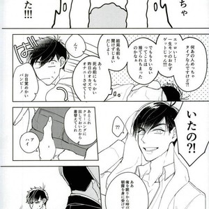 [Amatsuro Hiroki] Kimi no kokoro mo rakusatsu sumi! – Osomatsu-san dj [JP] – Gay Comics image 027.jpg