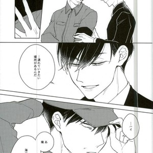 [Amatsuro Hiroki] Kimi no kokoro mo rakusatsu sumi! – Osomatsu-san dj [JP] – Gay Comics image 028.jpg