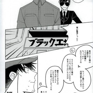 [Amatsuro Hiroki] Kimi no kokoro mo rakusatsu sumi! – Osomatsu-san dj [JP] – Gay Comics image 029.jpg