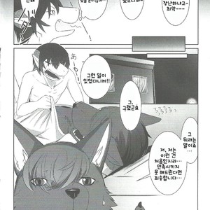 [Kimuchi-tei (Various)] Kemo Nii-san [kr] – Gay Comics image 004.jpg