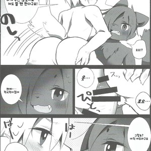 [Kimuchi-tei (Various)] Kemo Nii-san [kr] – Gay Comics image 016.jpg