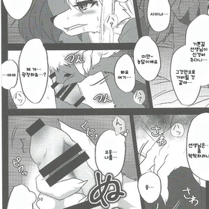 [Kimuchi-tei (Various)] Kemo Nii-san [kr] – Gay Comics image 029.jpg