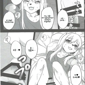 [Kimuchi-tei (Various)] Kemo Nii-san [kr] – Gay Comics image 031.jpg