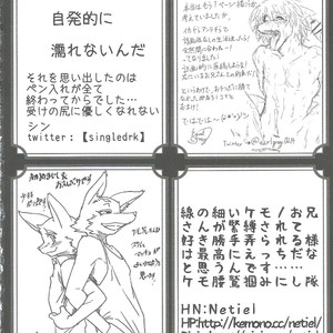 [Kimuchi-tei (Various)] Kemo Nii-san [kr] – Gay Comics image 056.jpg