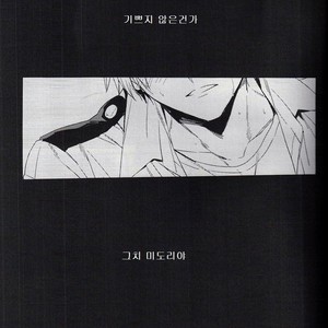 [Lapin] Accomplice – Boku no Hero Academia dj [kr] – Gay Comics image 006.jpg