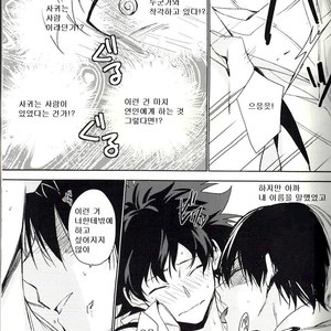 [Lapin] Accomplice – Boku no Hero Academia dj [kr] – Gay Comics image 014.jpg