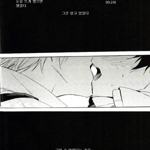 [Lapin] Accomplice – Boku no Hero Academia dj [kr] – Gay Comics image 017.jpg