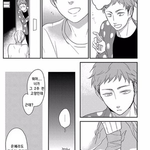 [KO] Kimagure Goshujin To Oshikake Neko (c.1-3) [kr] – Gay Comics image 007.jpg
