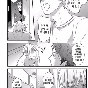 [KO] Kimagure Goshujin To Oshikake Neko (c.1-3) [kr] – Gay Comics image 008.jpg