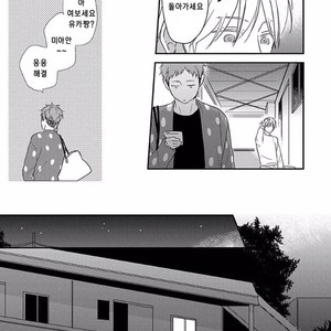 [KO] Kimagure Goshujin To Oshikake Neko (c.1-3) [kr] – Gay Comics image 009.jpg