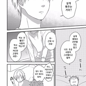 [KO] Kimagure Goshujin To Oshikake Neko (c.1-3) [kr] – Gay Comics image 014.jpg