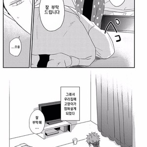[KO] Kimagure Goshujin To Oshikake Neko (c.1-3) [kr] – Gay Comics image 015.jpg