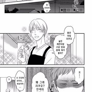 [KO] Kimagure Goshujin To Oshikake Neko (c.1-3) [kr] – Gay Comics image 023.jpg