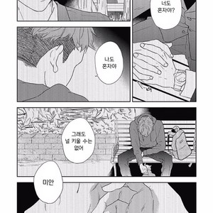 [KO] Kimagure Goshujin To Oshikake Neko (c.1-3) [kr] – Gay Comics image 033.jpg