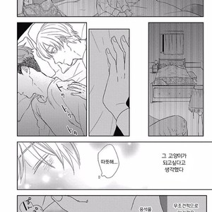 [KO] Kimagure Goshujin To Oshikake Neko (c.1-3) [kr] – Gay Comics image 044.jpg